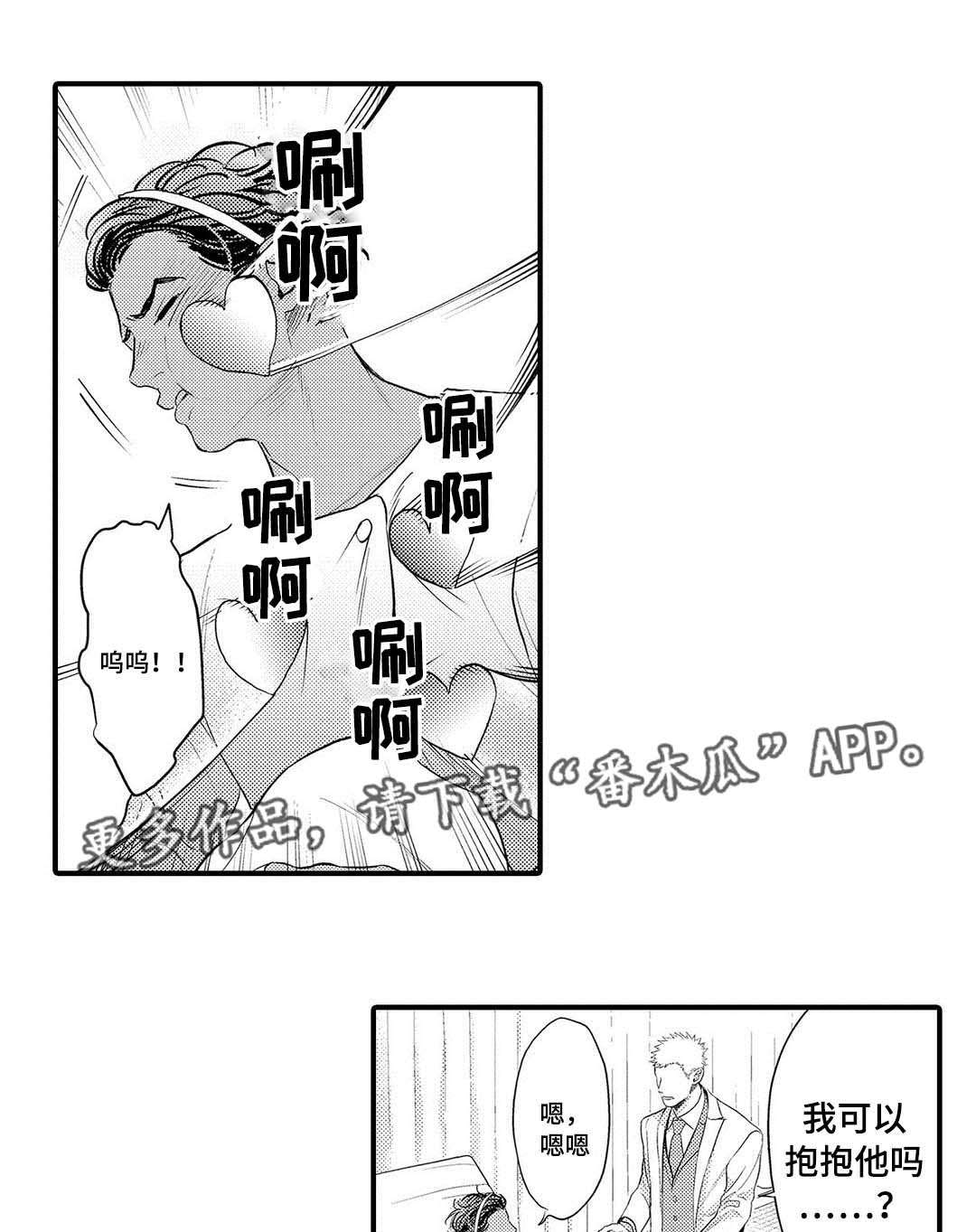 《全新身份》漫画最新章节第20章：终章免费下拉式在线观看章节第【8】张图片