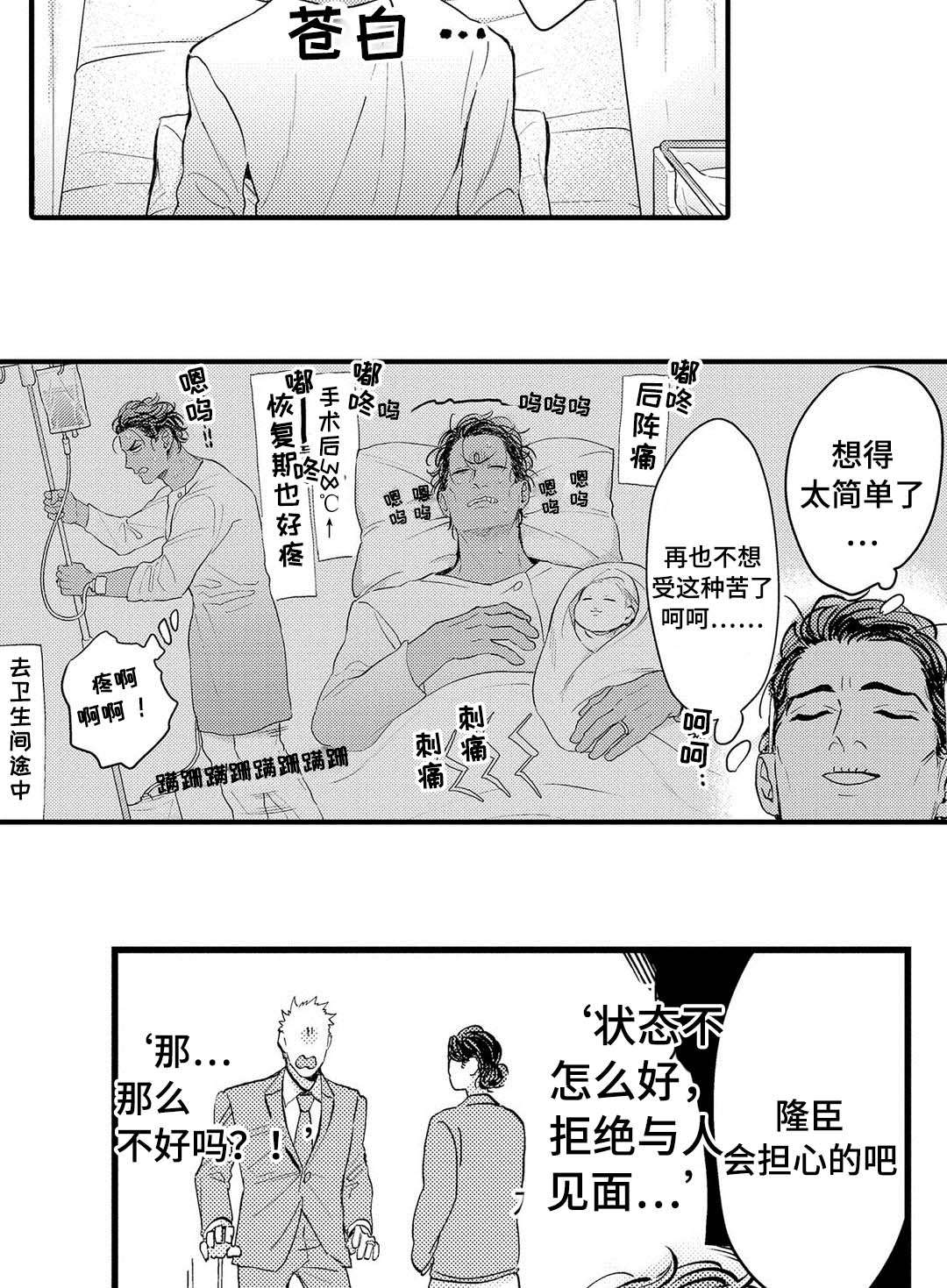 《全新身份》漫画最新章节第20章：终章免费下拉式在线观看章节第【13】张图片