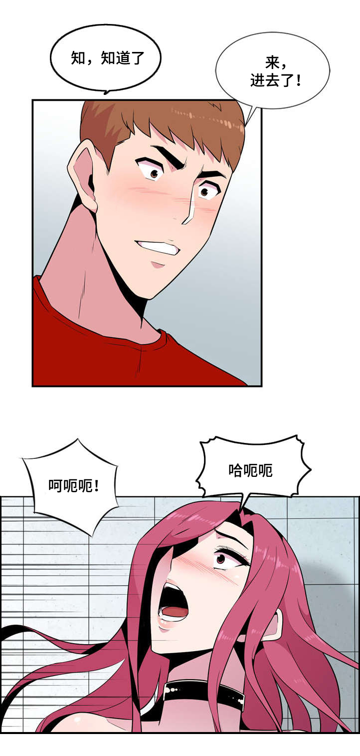 《对调》漫画最新章节第3章：慌张免费下拉式在线观看章节第【4】张图片