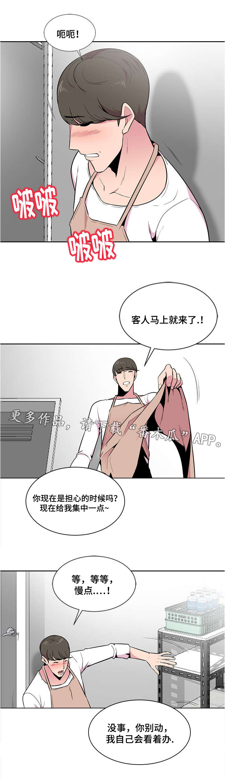 《对调》漫画最新章节第6章：旅游免费下拉式在线观看章节第【5】张图片