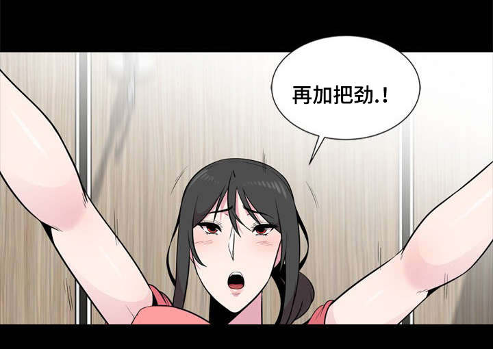 《对调》漫画最新章节第11章：发现免费下拉式在线观看章节第【2】张图片