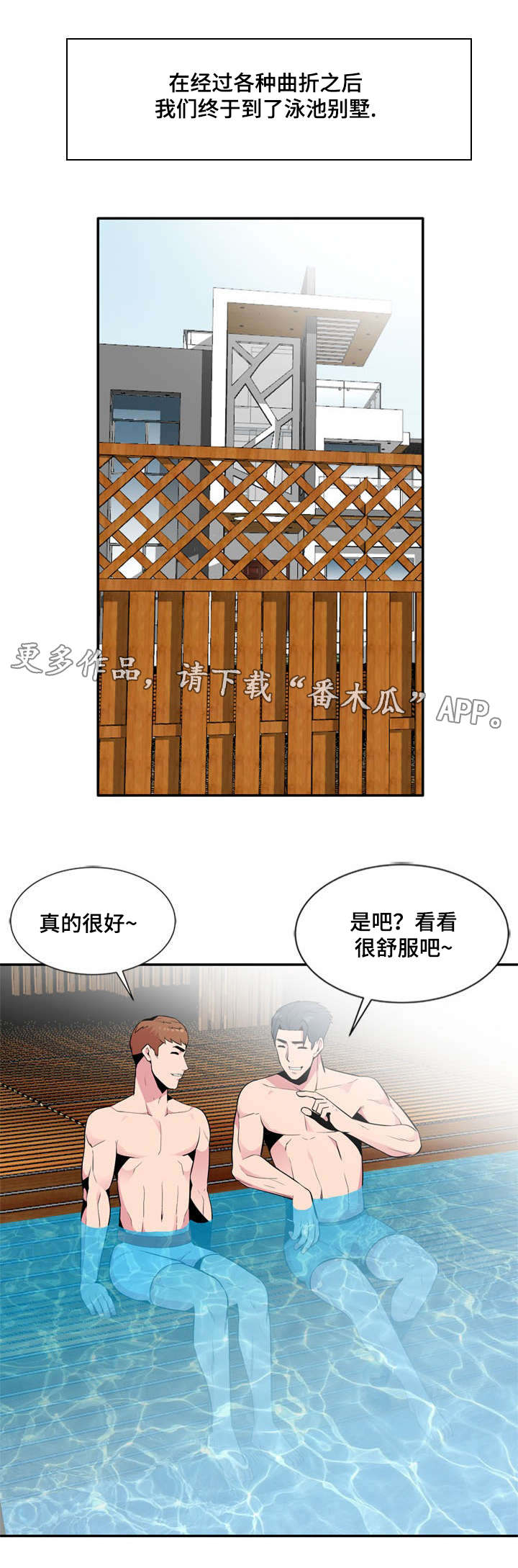 《对调》漫画最新章节第13章：真正想要的免费下拉式在线观看章节第【11】张图片