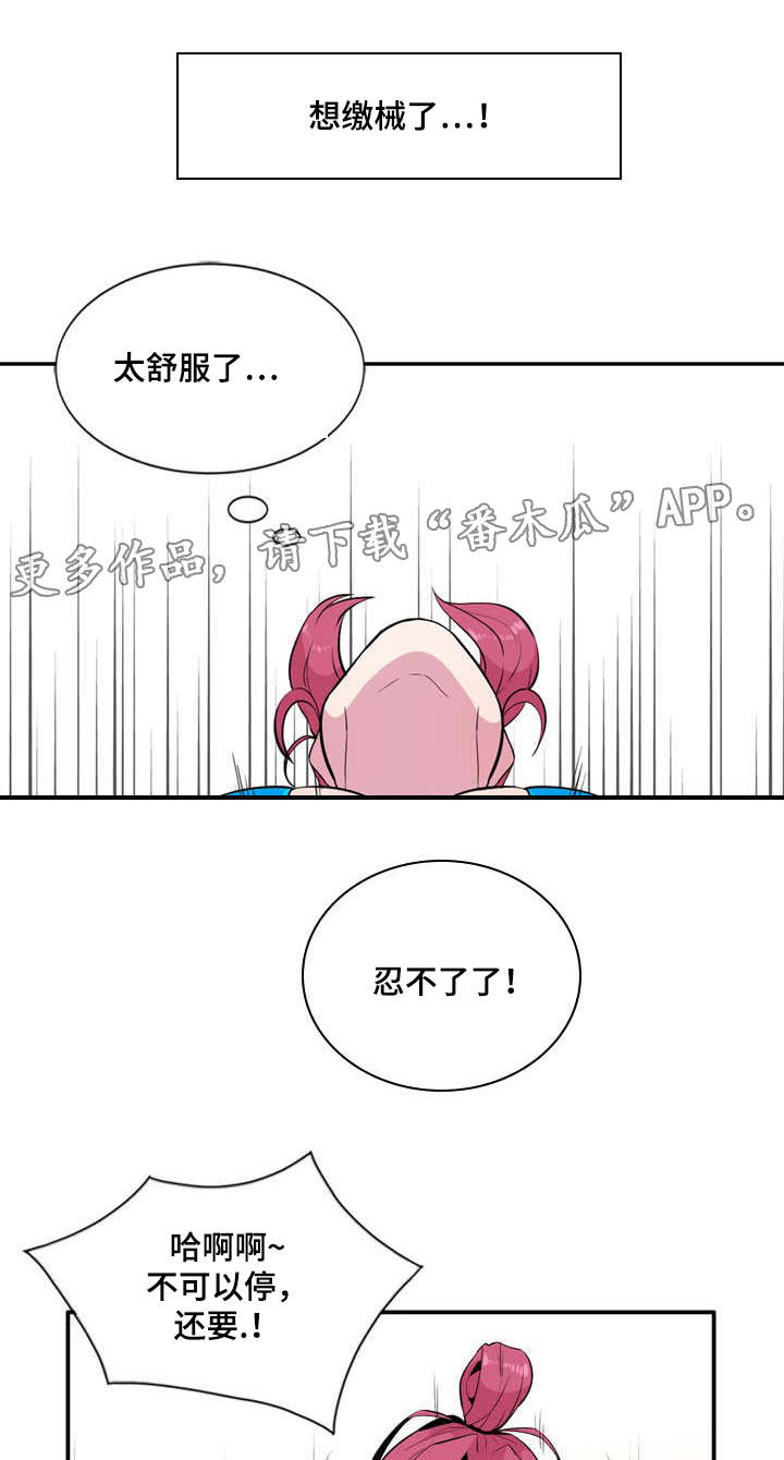 《对调》漫画最新章节第14章：往事免费下拉式在线观看章节第【4】张图片