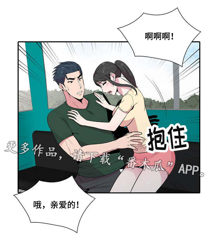 《对调》漫画最新章节第19章：参观免费下拉式在线观看章节第【4】张图片