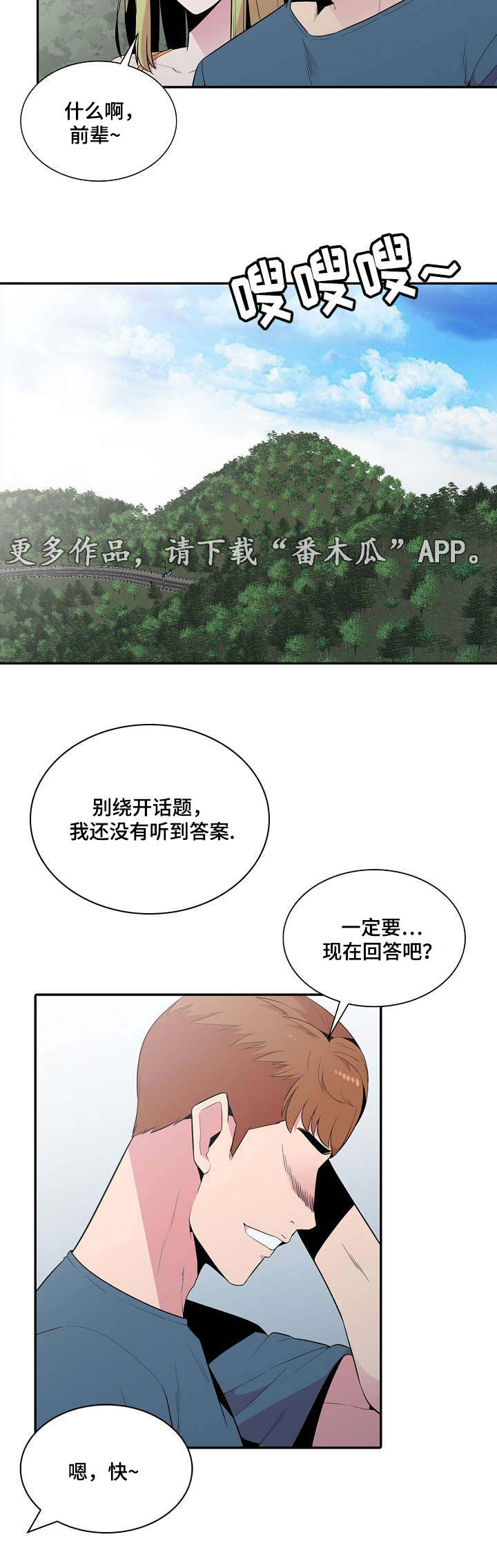 《对调》漫画最新章节第19章：参观免费下拉式在线观看章节第【7】张图片