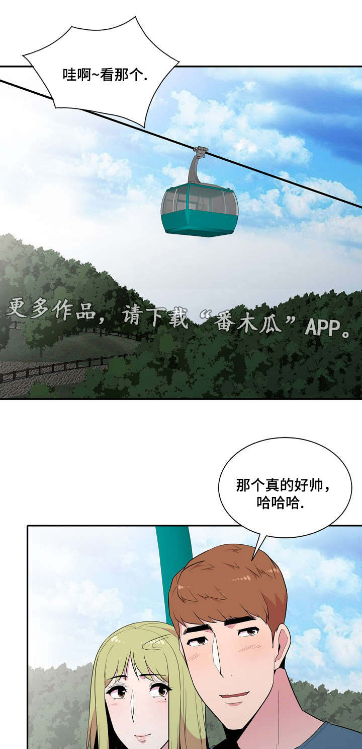 《对调》漫画最新章节第19章：参观免费下拉式在线观看章节第【8】张图片