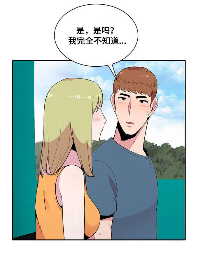 《对调》漫画最新章节第19章：参观免费下拉式在线观看章节第【10】张图片