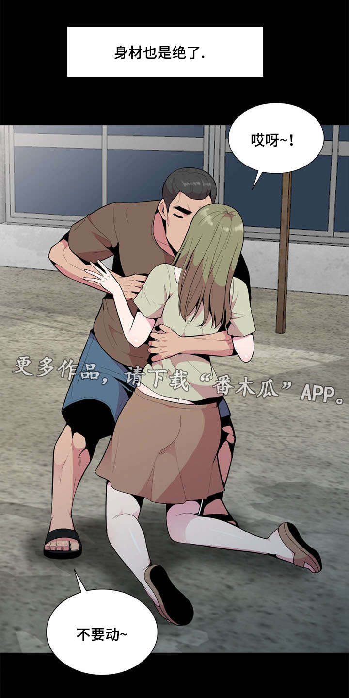 《对调》漫画最新章节第25章：悄悄免费下拉式在线观看章节第【7】张图片