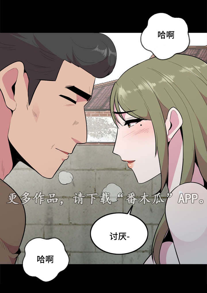 《对调》漫画最新章节第25章：悄悄免费下拉式在线观看章节第【5】张图片