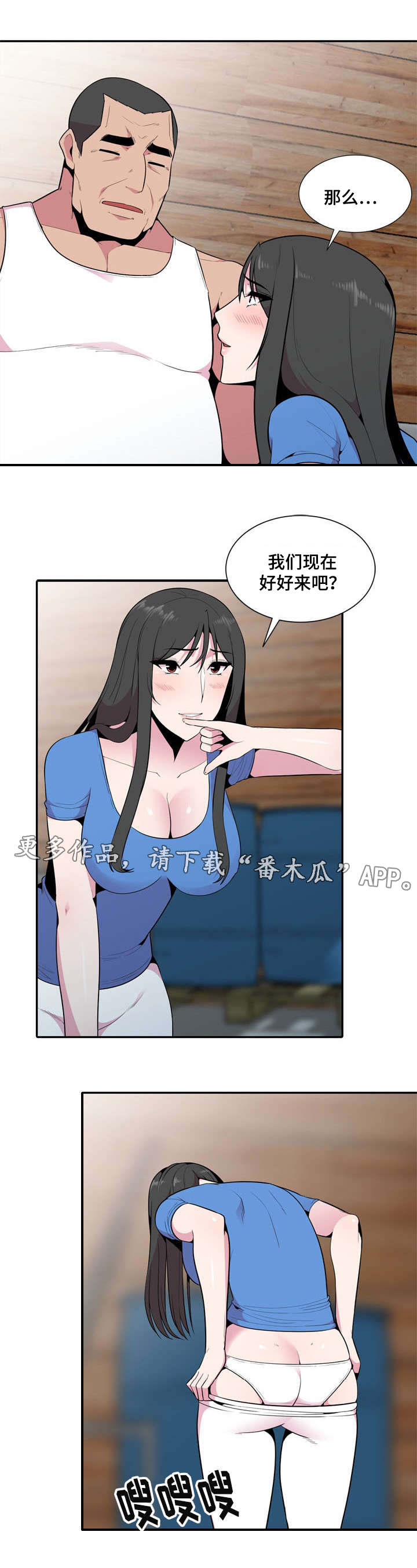 《对调》漫画最新章节第27章：堂堂正正的约会免费下拉式在线观看章节第【2】张图片