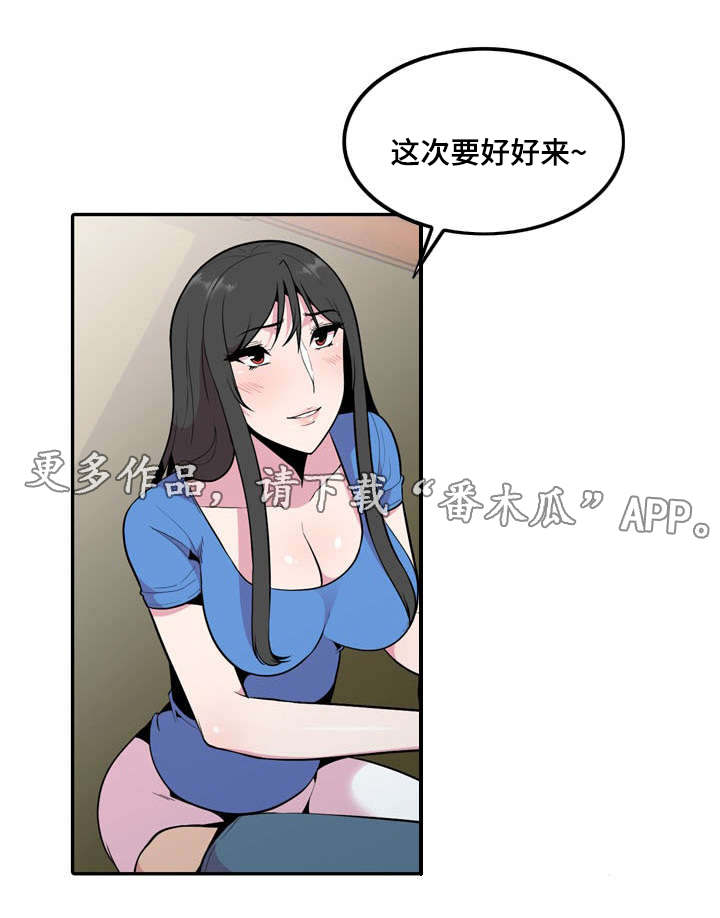 《对调》漫画最新章节第27章：堂堂正正的约会免费下拉式在线观看章节第【5】张图片