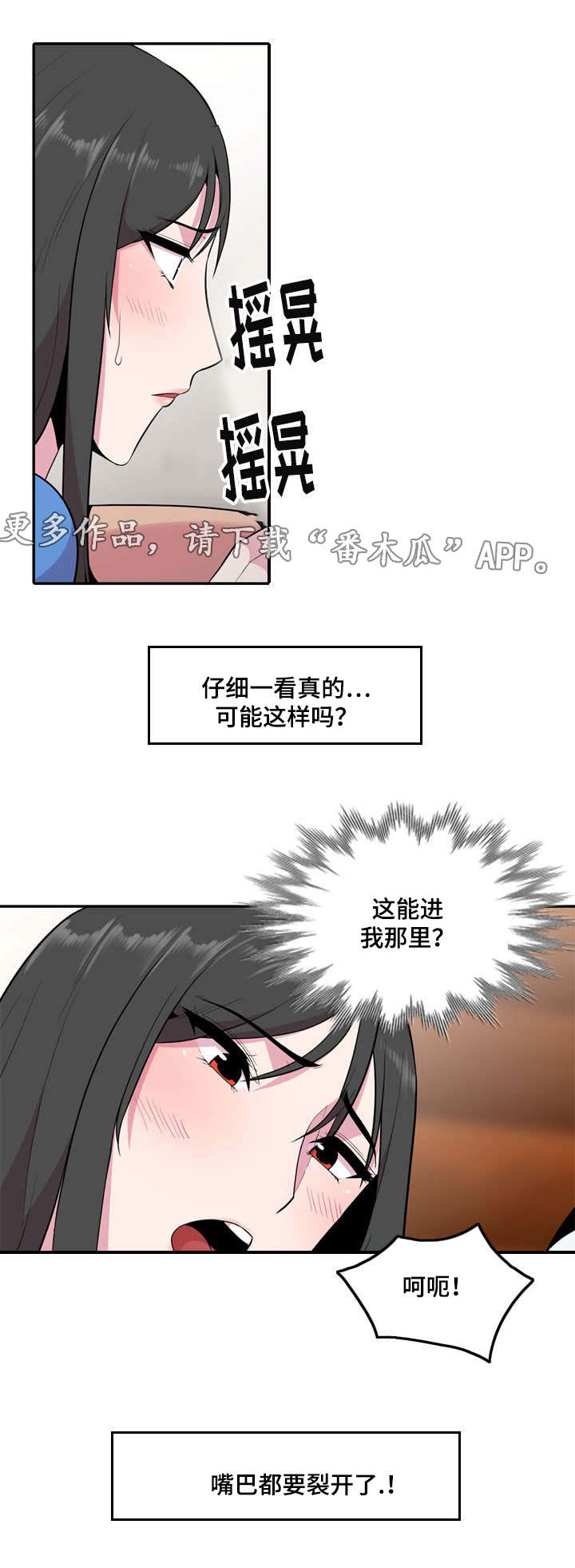 《对调》漫画最新章节第27章：堂堂正正的约会免费下拉式在线观看章节第【4】张图片