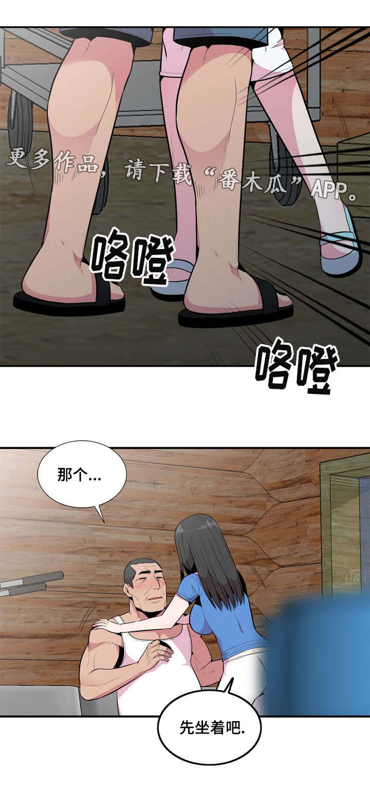 《对调》漫画最新章节第27章：堂堂正正的约会免费下拉式在线观看章节第【6】张图片