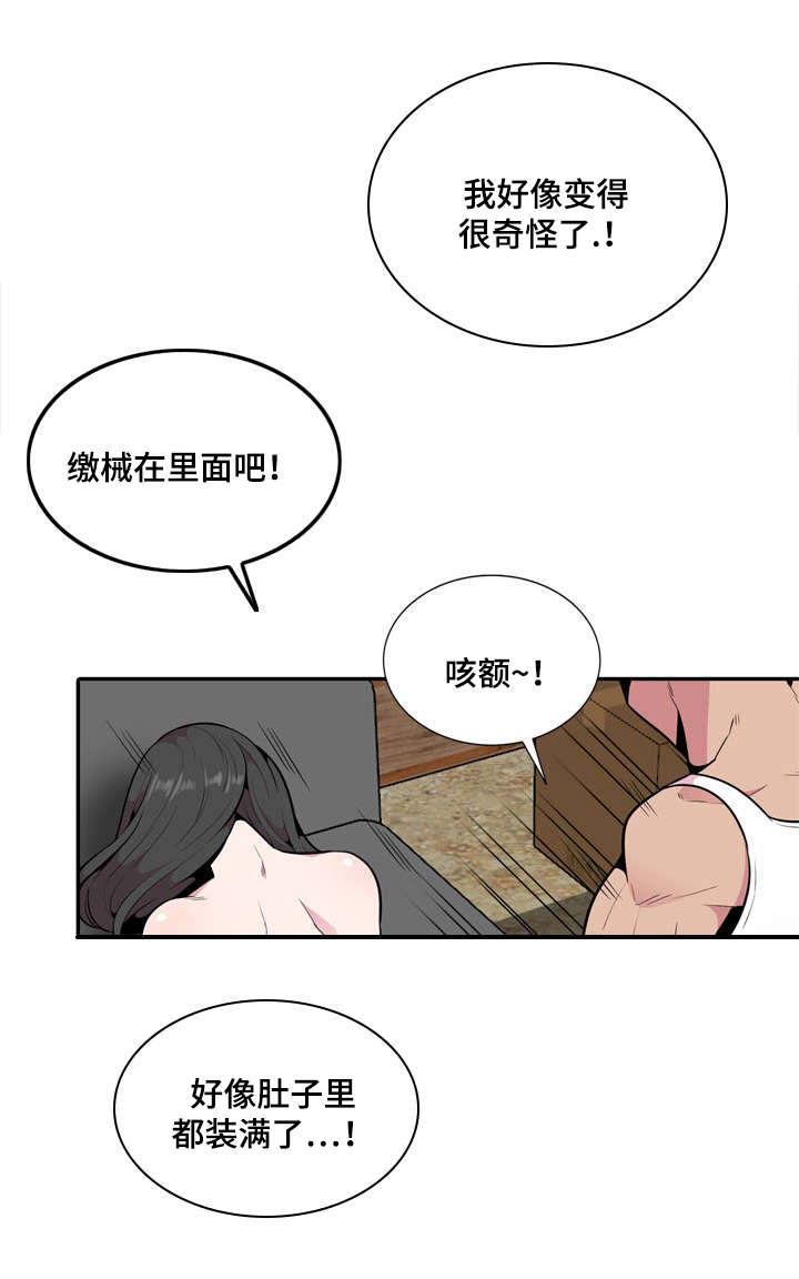 《对调》漫画最新章节第29章：推人免费下拉式在线观看章节第【5】张图片