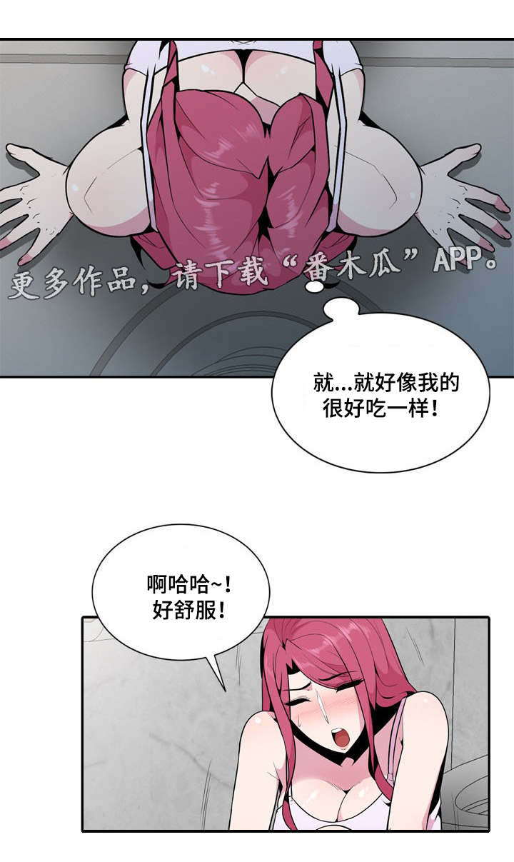 《对调》漫画最新章节第29章：推人免费下拉式在线观看章节第【16】张图片