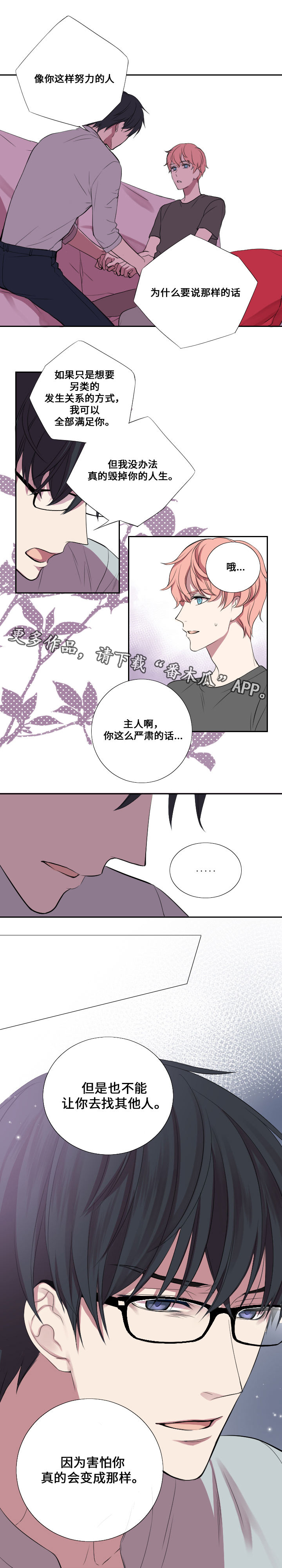 《玩星》漫画最新章节第7章：吐槽免费下拉式在线观看章节第【1】张图片