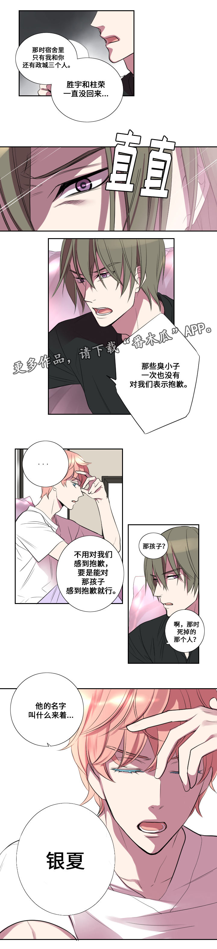 《玩星》漫画最新章节第11章：老朋友免费下拉式在线观看章节第【5】张图片