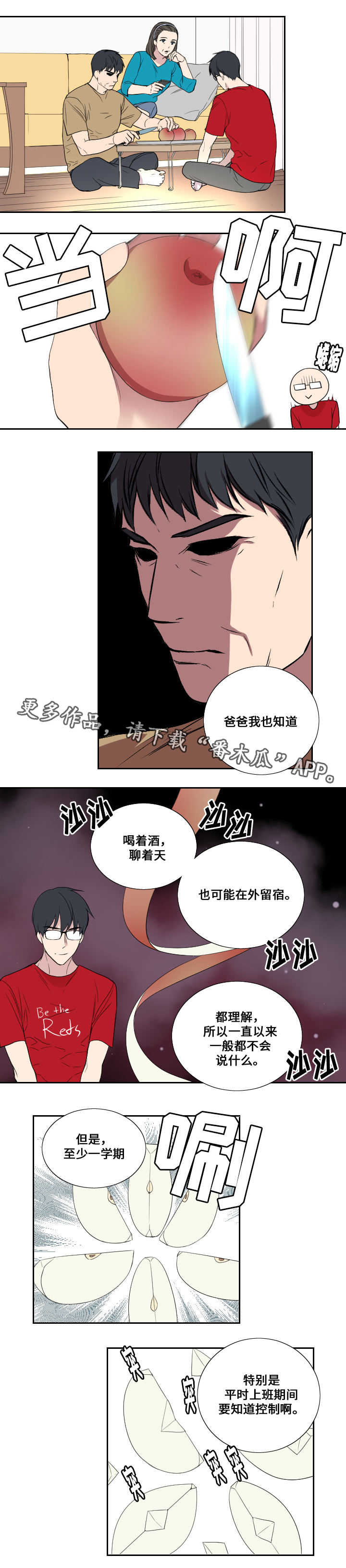 《玩星》漫画最新章节第37章：我谈恋爱了免费下拉式在线观看章节第【10】张图片