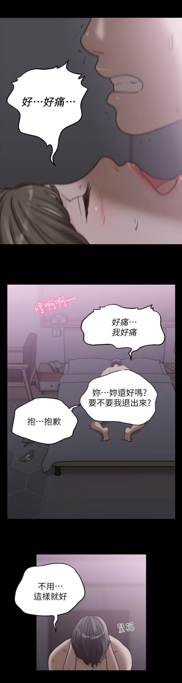 《前任与我》漫画最新章节第35章：无法放弃免费下拉式在线观看章节第【12】张图片