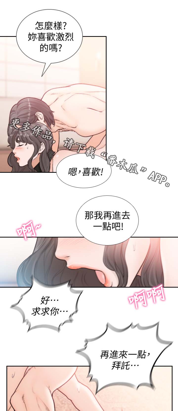 《前任与我》漫画最新章节第41章：内心纠结免费下拉式在线观看章节第【2】张图片