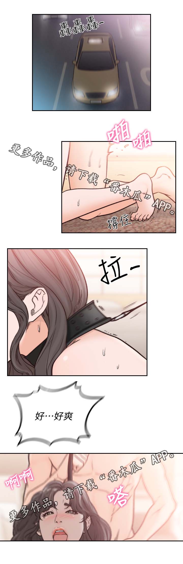 《前任与我》漫画最新章节第41章：内心纠结免费下拉式在线观看章节第【3】张图片