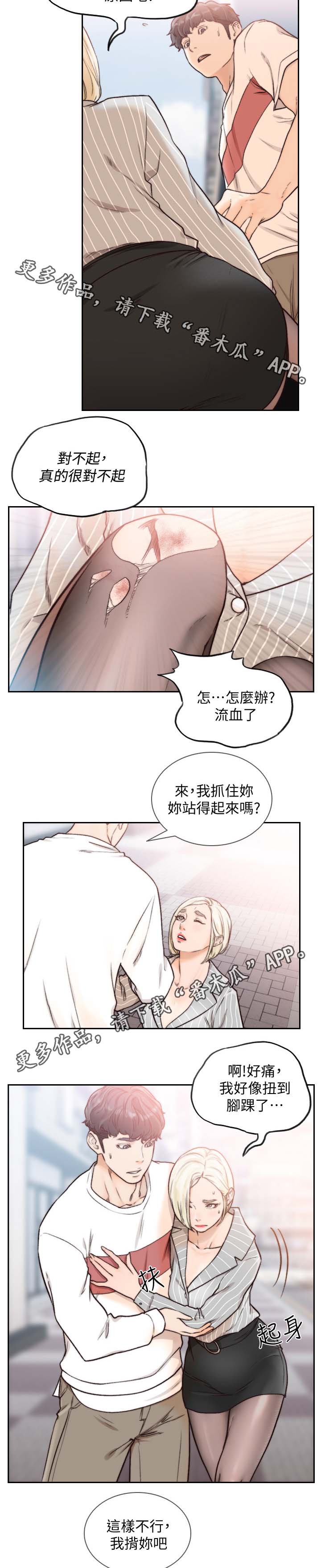 《前任与我》漫画最新章节第48章：合适的地方免费下拉式在线观看章节第【7】张图片