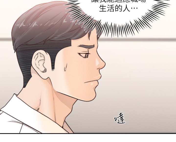 《前任与我》漫画最新章节第61章：想起的人免费下拉式在线观看章节第【4】张图片