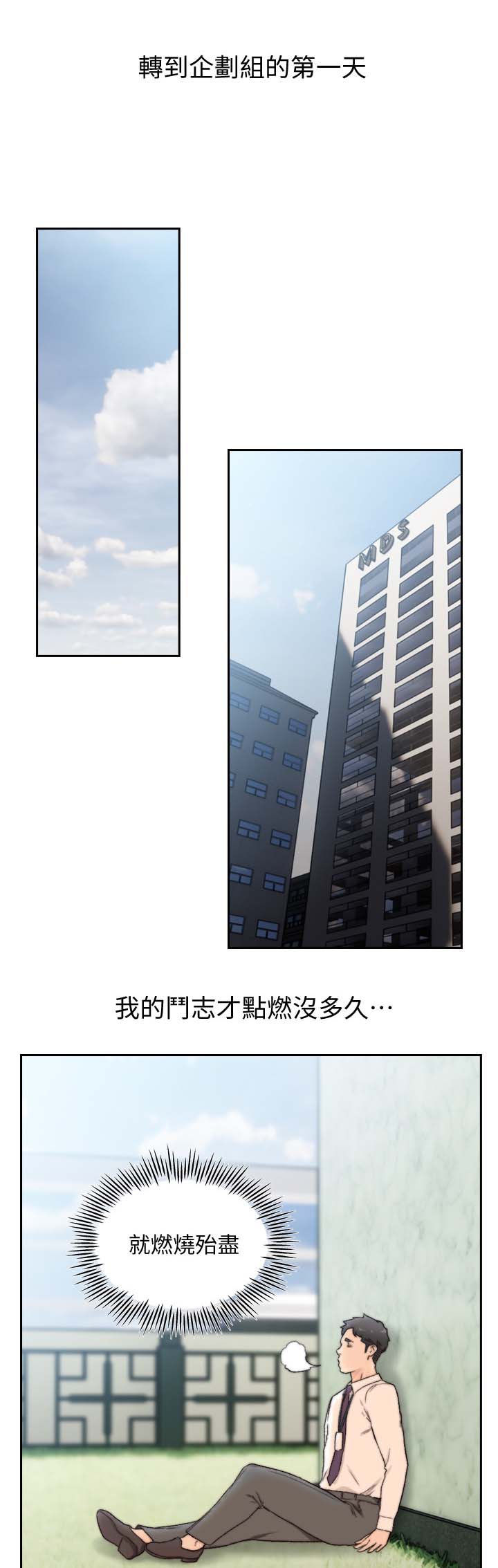 《前任与我》漫画最新章节第61章：想起的人免费下拉式在线观看章节第【13】张图片