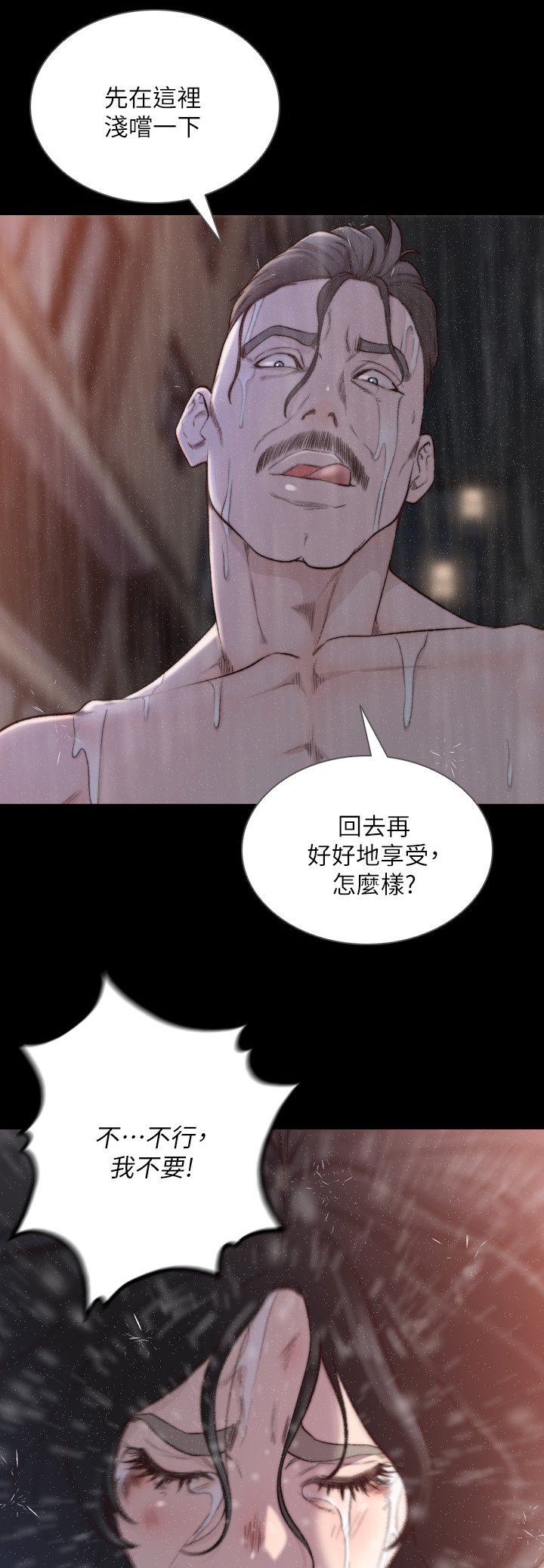 《前任与我》漫画最新章节第73章：英雄救美免费下拉式在线观看章节第【4】张图片