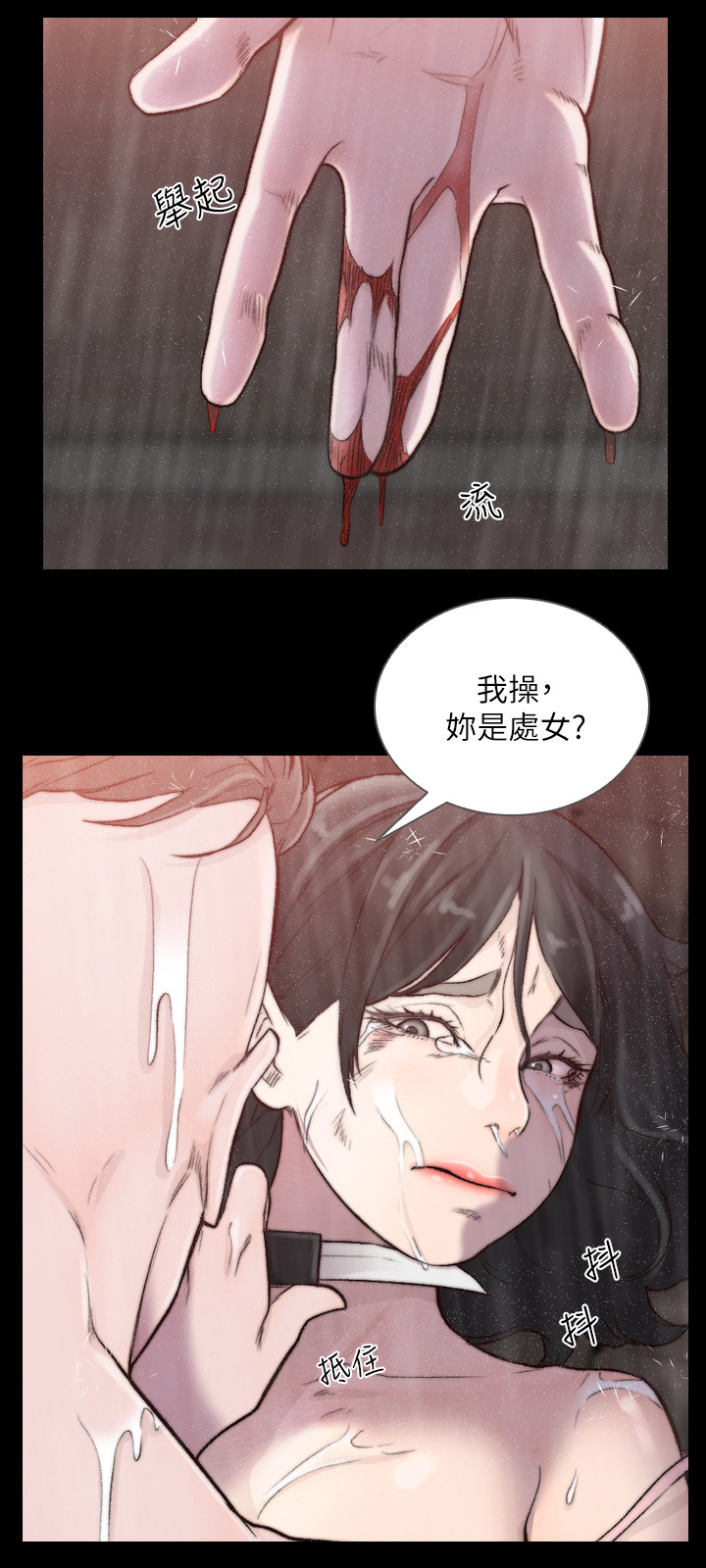 《前任与我》漫画最新章节第73章：英雄救美免费下拉式在线观看章节第【6】张图片