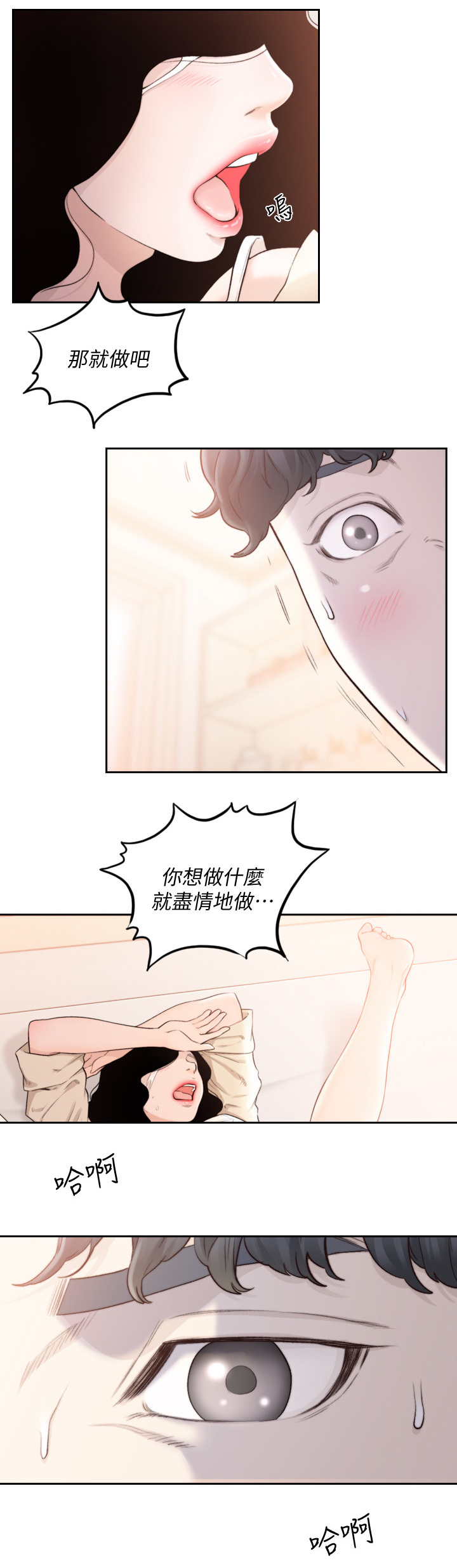 《前任与我》漫画最新章节第82章：我忘不了你免费下拉式在线观看章节第【2】张图片