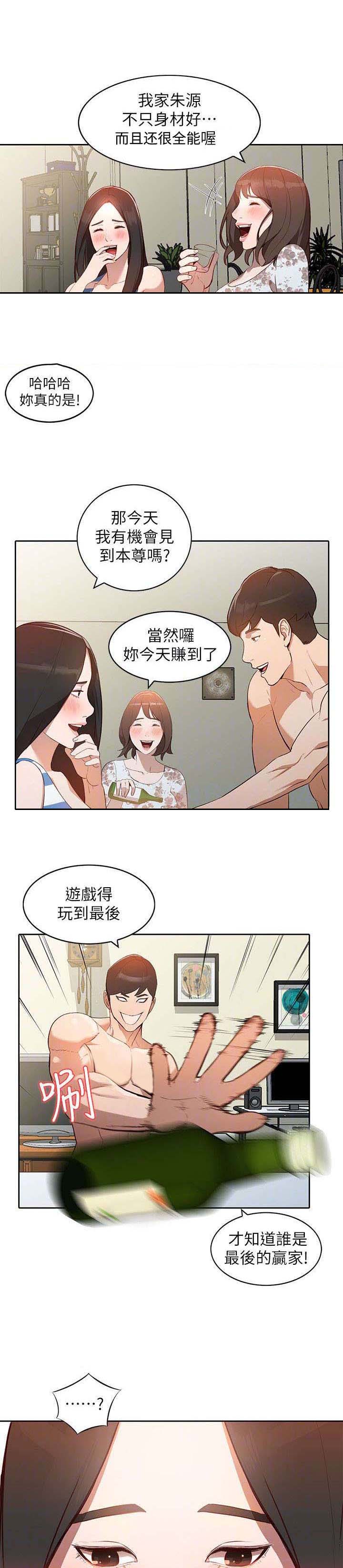 《不招自来》漫画最新章节第3章：意外收获免费下拉式在线观看章节第【4】张图片