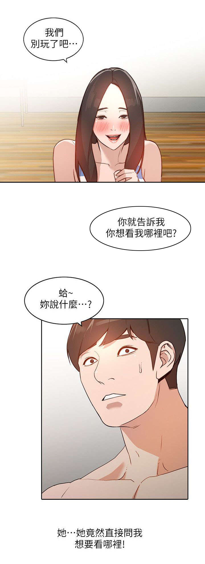 《不招自来》漫画最新章节第4章：提议免费下拉式在线观看章节第【2】张图片