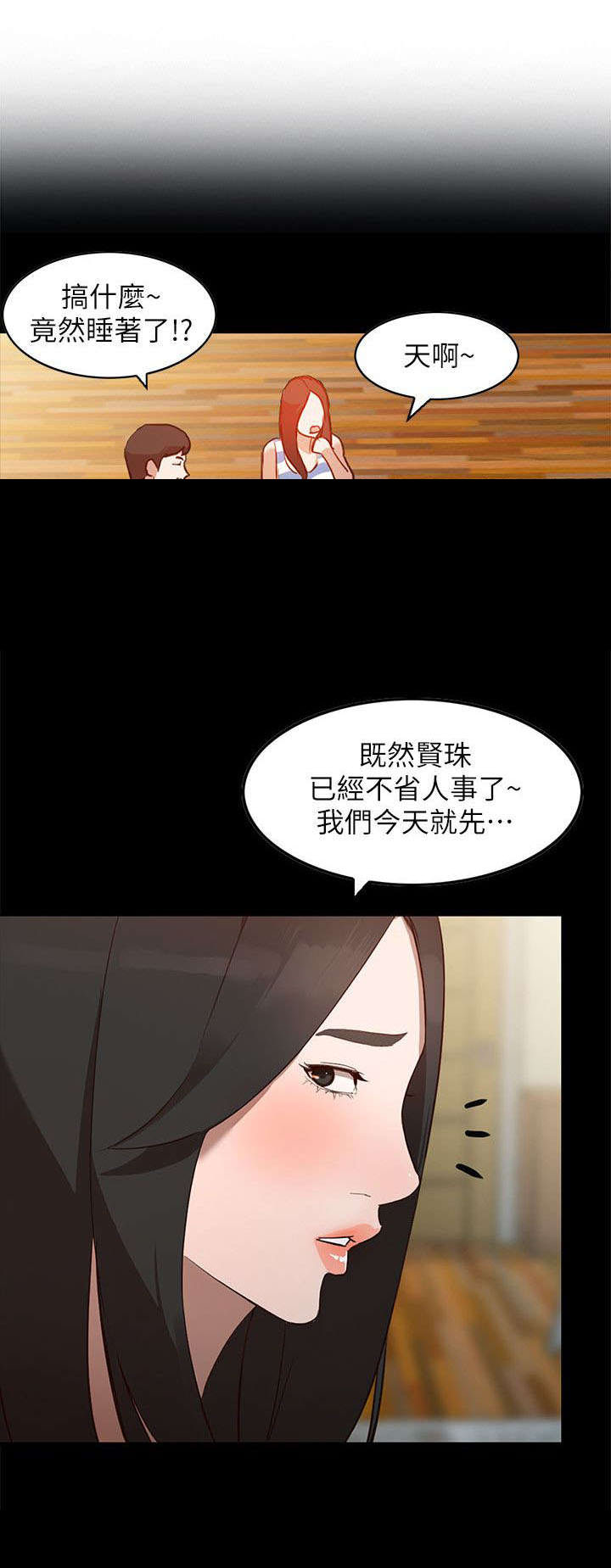 《不招自来》漫画最新章节第5章：梦免费下拉式在线观看章节第【2】张图片