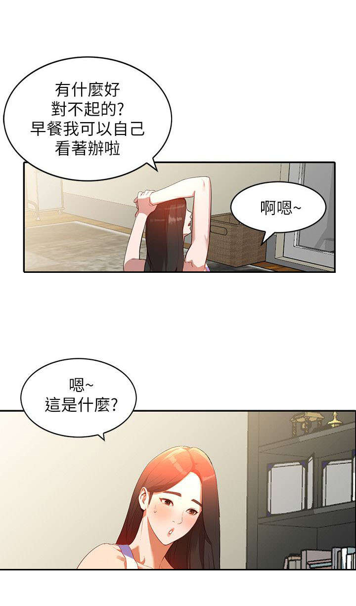 《不招自来》漫画最新章节第6章：袭击免费下拉式在线观看章节第【1】张图片