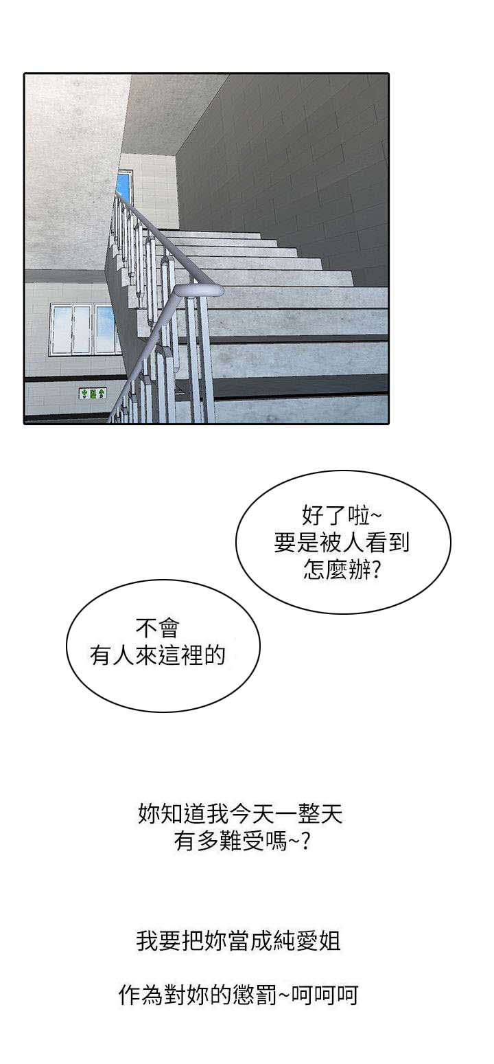 《不招自来》漫画最新章节第7章：公司免费下拉式在线观看章节第【1】张图片