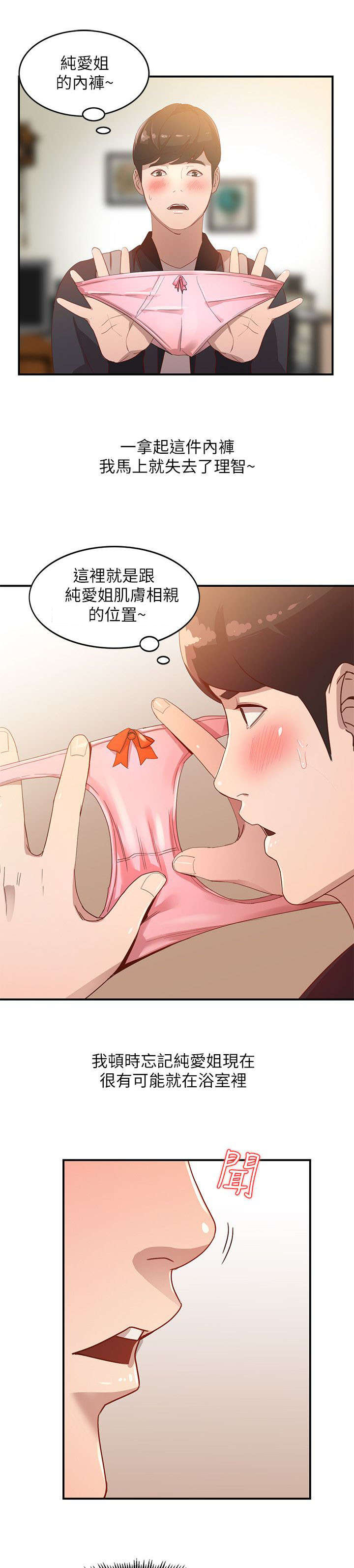 《不招自来》漫画最新章节第9章：吸引免费下拉式在线观看章节第【6】张图片