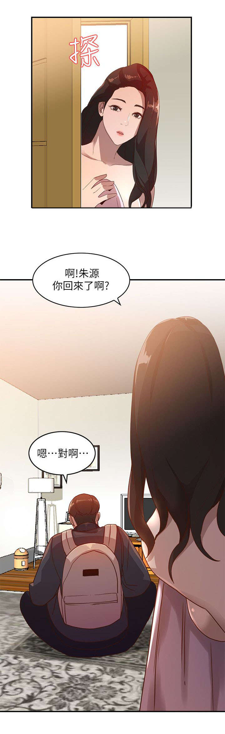 《不招自来》漫画最新章节第9章：吸引免费下拉式在线观看章节第【3】张图片