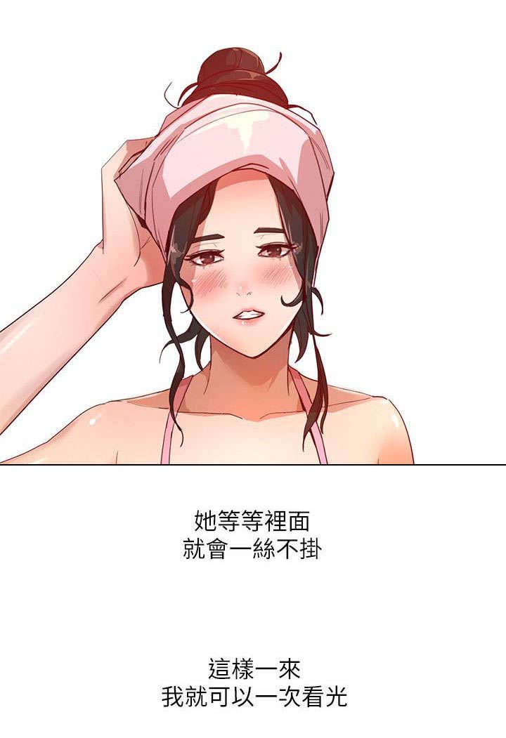 《不招自来》漫画最新章节第9章：吸引免费下拉式在线观看章节第【1】张图片