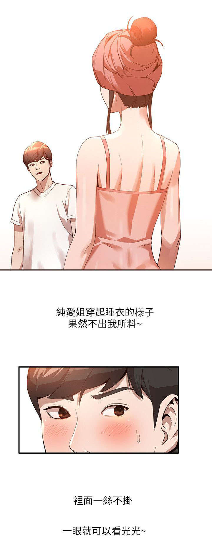 《不招自来》漫画最新章节第10章：理性免费下拉式在线观看章节第【7】张图片