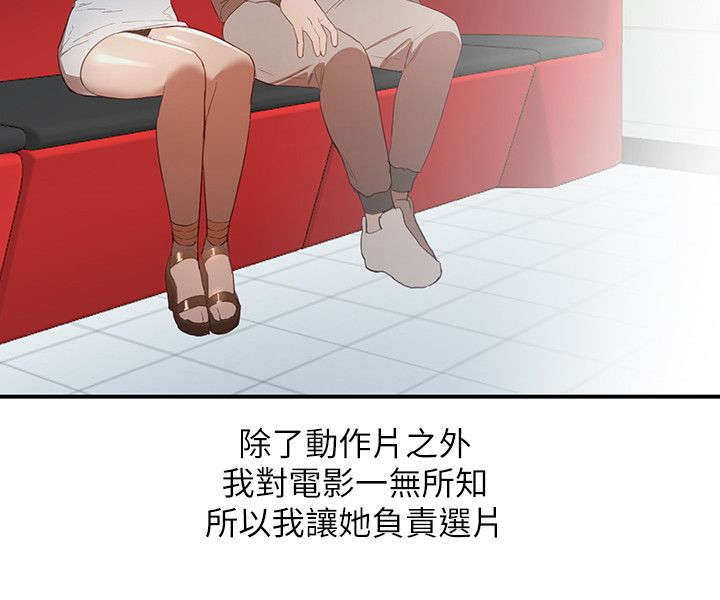 《不招自来》漫画最新章节第11章：邀约免费下拉式在线观看章节第【3】张图片