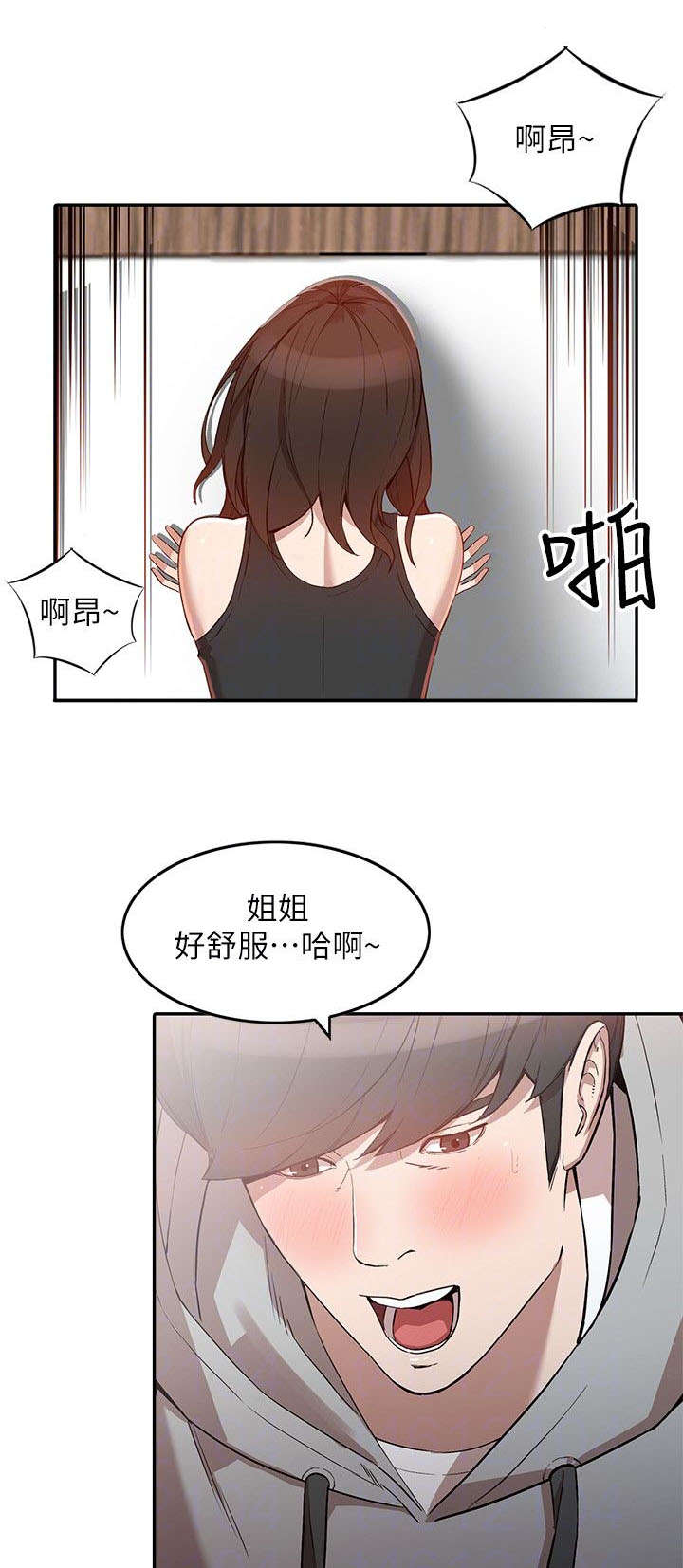 《不招自来》漫画最新章节第14章：兴奋免费下拉式在线观看章节第【2】张图片