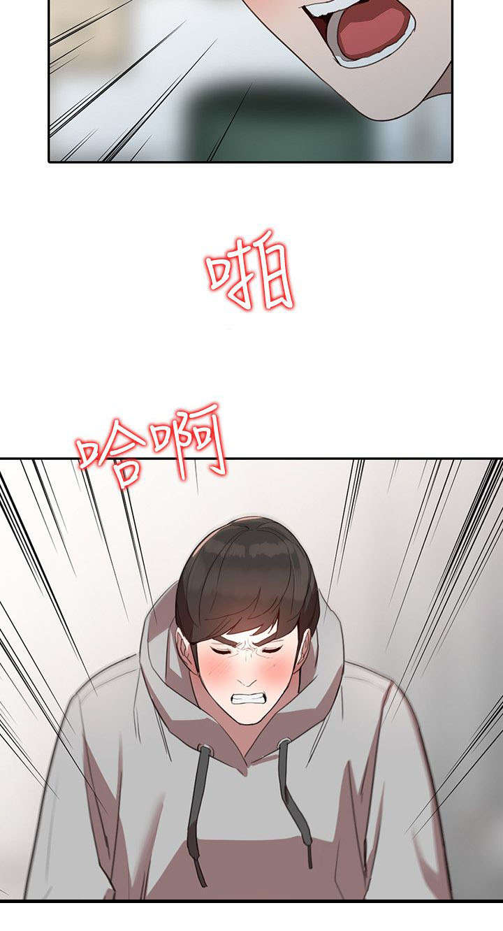 《不招自来》漫画最新章节第14章：兴奋免费下拉式在线观看章节第【3】张图片