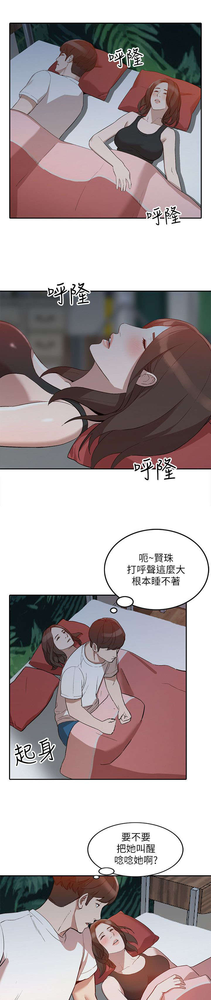 《不招自来》漫画最新章节第15章：想念免费下拉式在线观看章节第【3】张图片