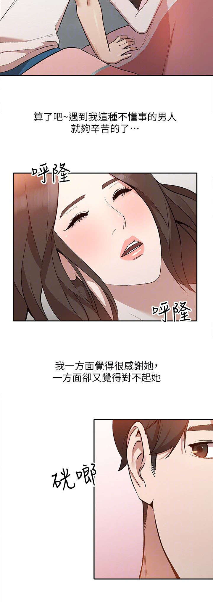 《不招自来》漫画最新章节第15章：想念免费下拉式在线观看章节第【2】张图片