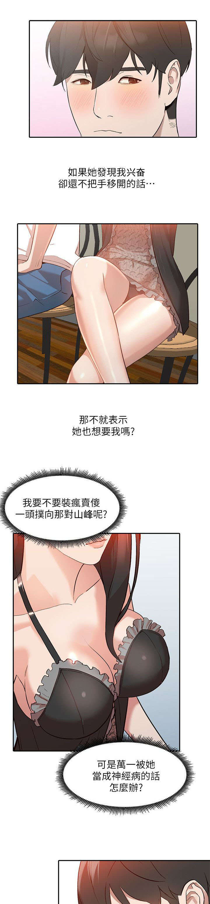 《不招自来》漫画最新章节第16章：反应免费下拉式在线观看章节第【4】张图片