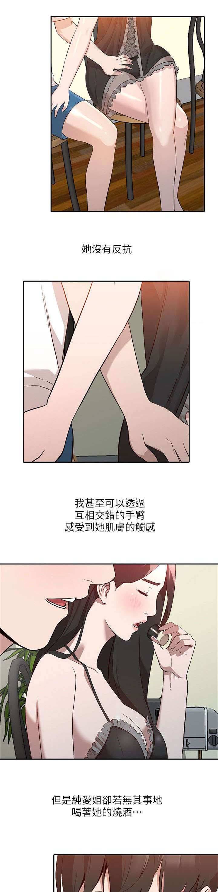 《不招自来》漫画最新章节第16章：反应免费下拉式在线观看章节第【2】张图片