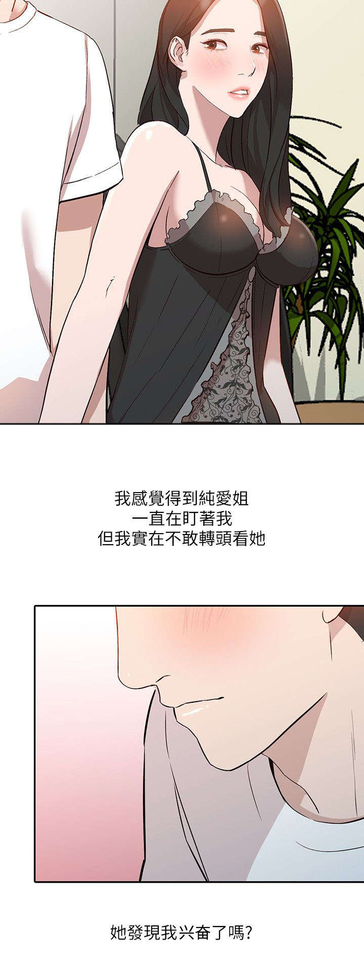 《不招自来》漫画最新章节第16章：反应免费下拉式在线观看章节第【5】张图片