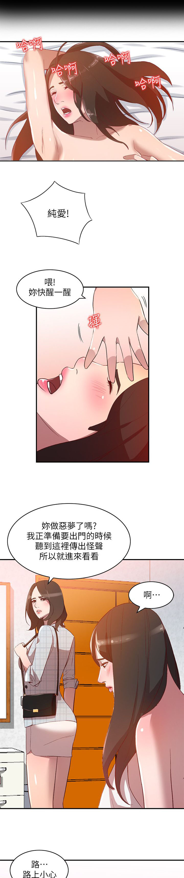 《不招自来》漫画最新章节第18章：寂寞免费下拉式在线观看章节第【2】张图片