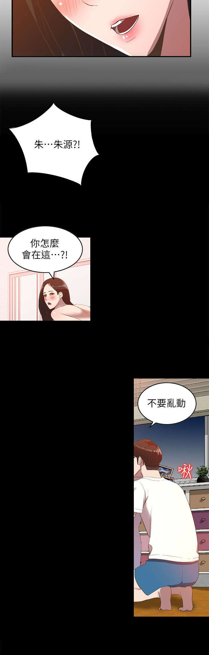 不招自来-第18章：寂寞全彩韩漫标签